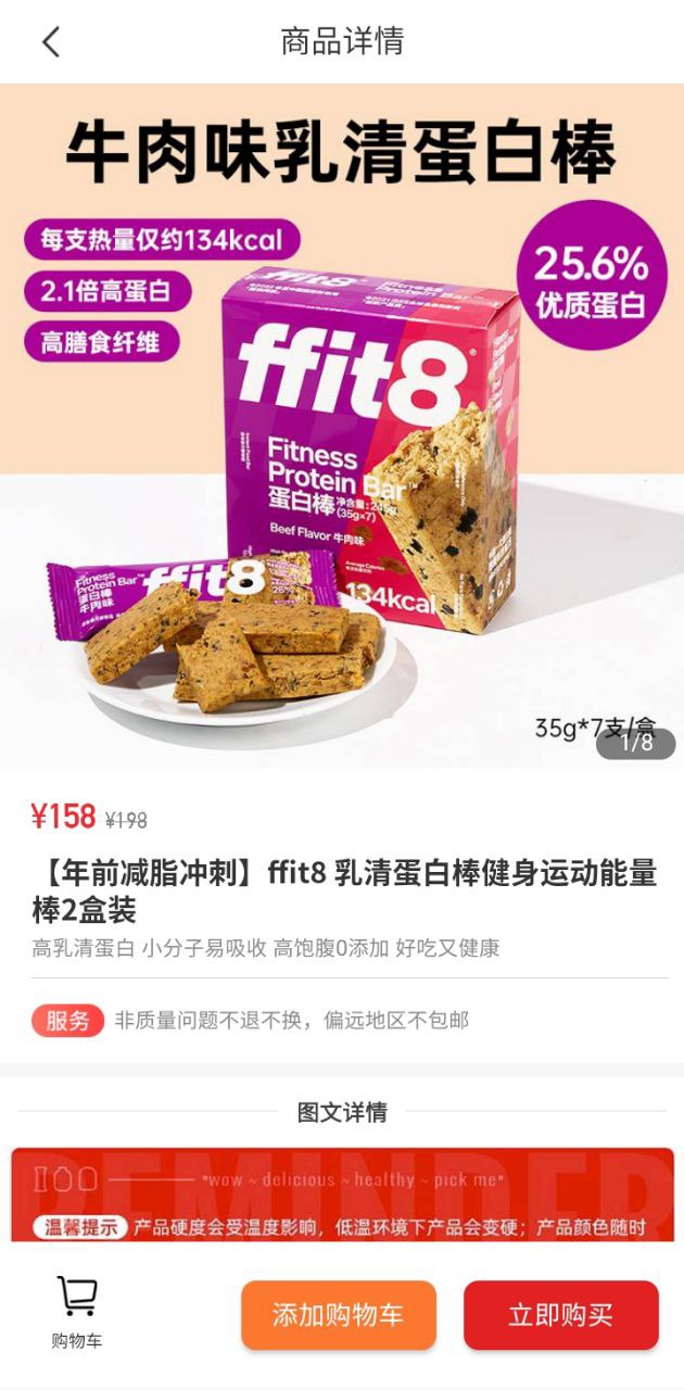 快快減肥是哪家公司的
