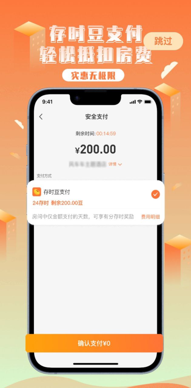 金時房客是傳銷嗎