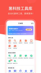 開單果這個軟件可靠嗎