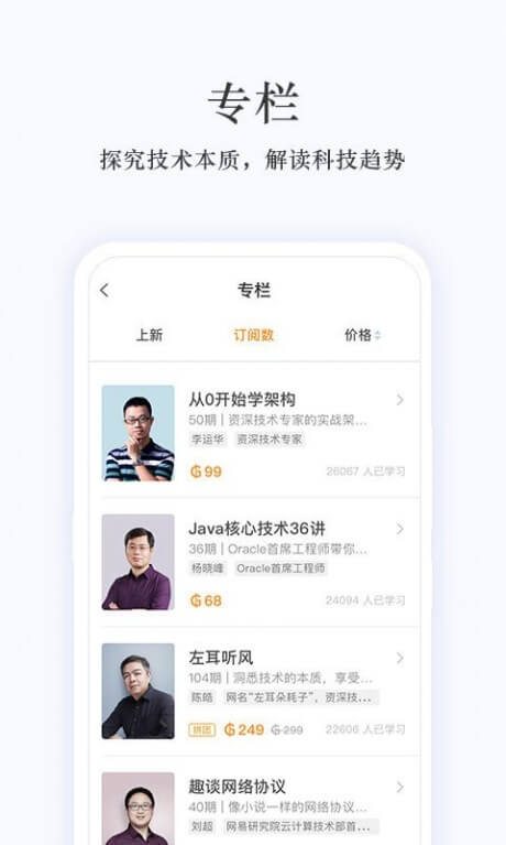 極客時間企業版怎么用