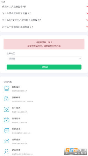 160醫生加號一般給多少錢啊