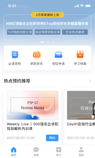 在dbc職夢工作怎么樣