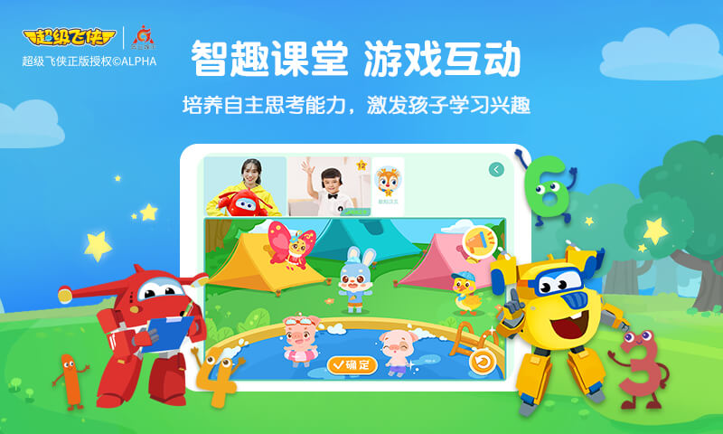 豌豆思維學生端電腦版怎么用