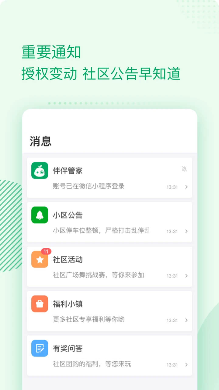 警馬是什么