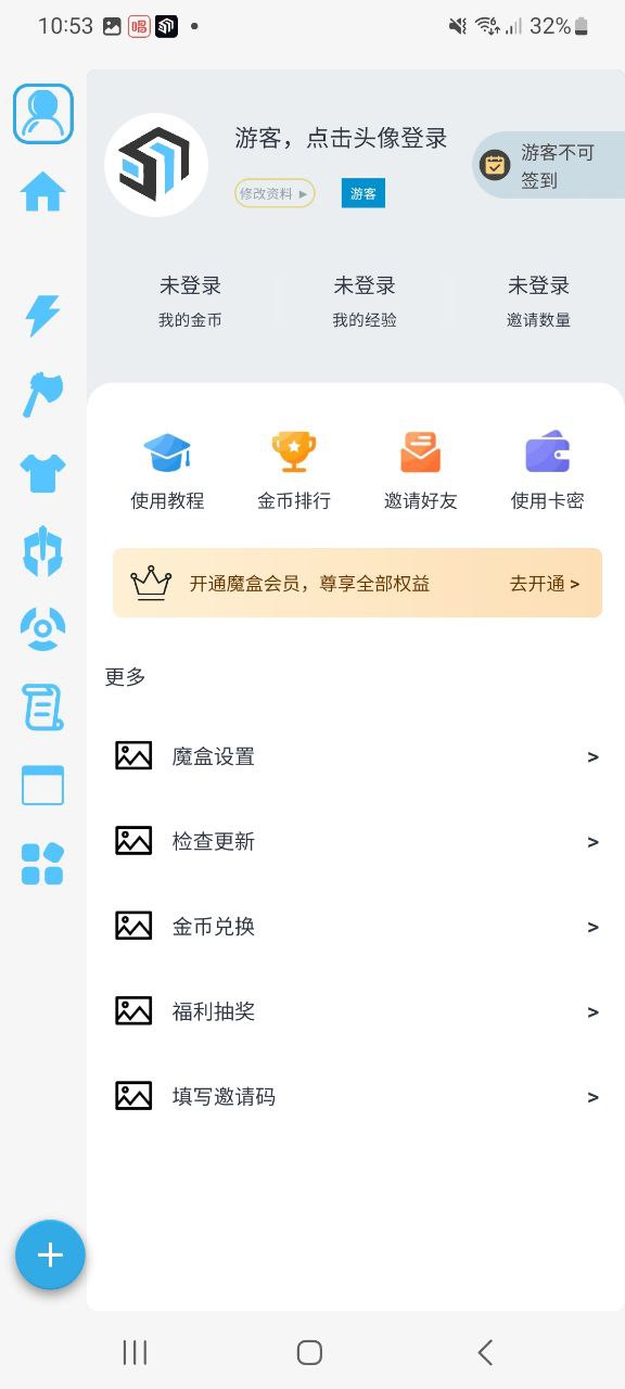x魔盒移動(dòng)版下載