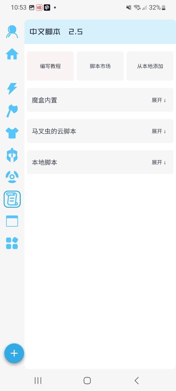 x魔盒移動(dòng)版下載