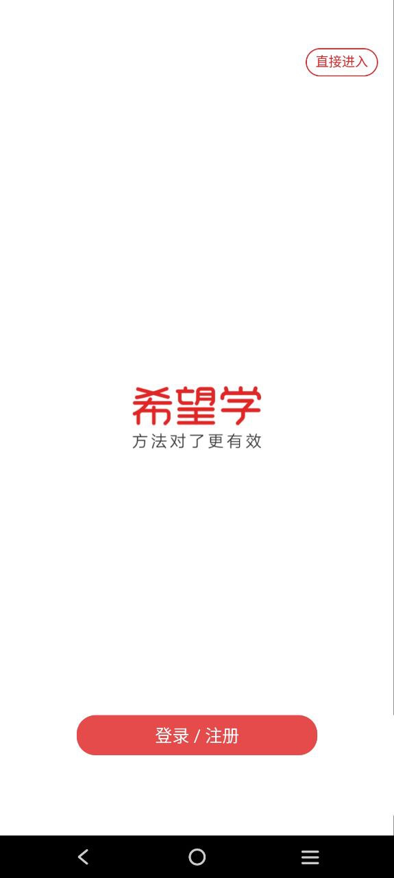 希望學(xué)2025
