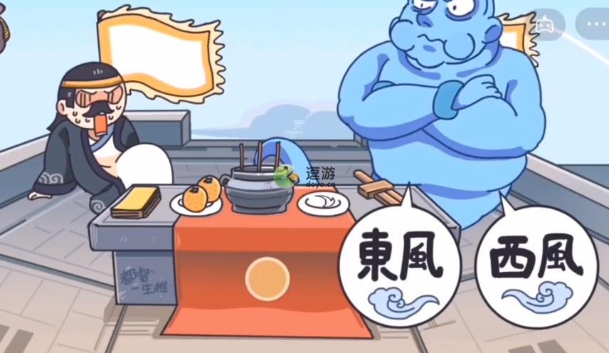 三國梗傳第十五關幫諸葛亮借東風通關攻略