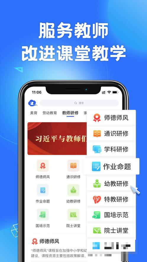 智慧中小學(xué)教育平臺(tái)