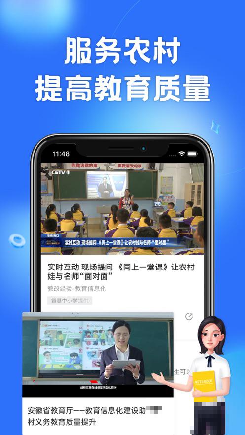 智慧中小學(xué)教育平臺(tái)