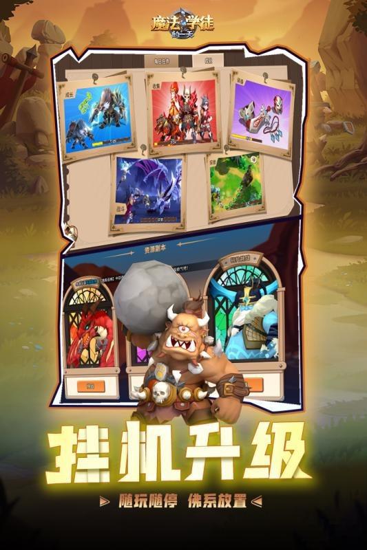 魔法學(xué)徒的一天滿(mǎn)V版